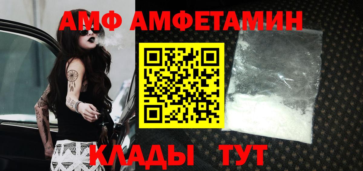 АМФ  Амфетамин 98%  Вход с VPN  Иркутск 