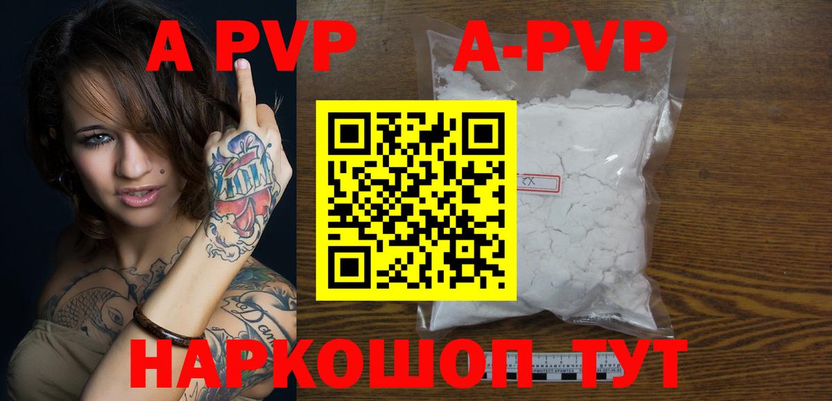Иркутск  Alpha PVP крисы CK  Alpha-PVP  Alfa_PVP СК  Вход с VPN 