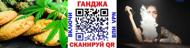Canna-Cookies конопля  Иркутск 