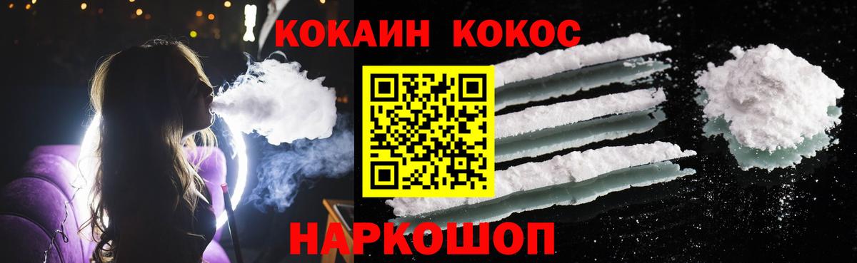 Cocaine 98% Иркутск