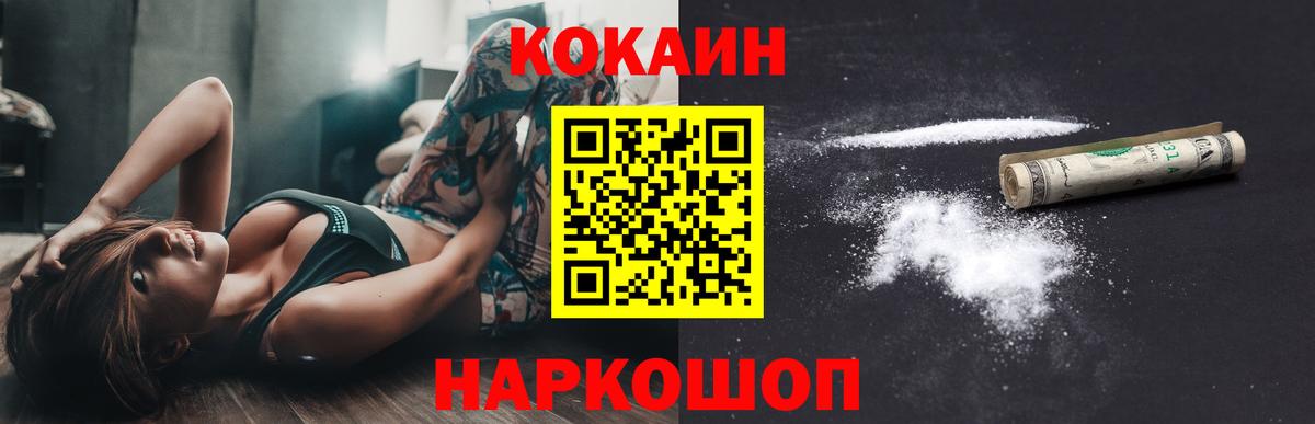COCAIN 99%  Вход с VPN  Кокаин 98%  Иркутск 