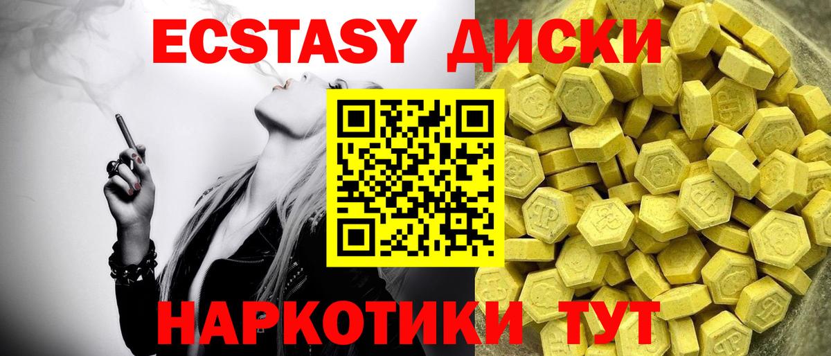 ЭКСТАЗИ Cube Иркутск