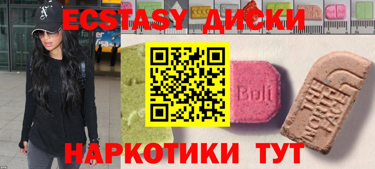 Иркутск  Экстази круглые  Ecstasy  Вход с VPN  Ecstasy XTC 