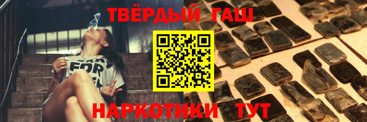 Гашиш ice o lator Иркутск