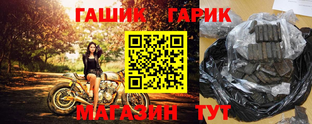 ГАШИШ ice o lator  Гашиш  Иркутск  Вход с VPN 