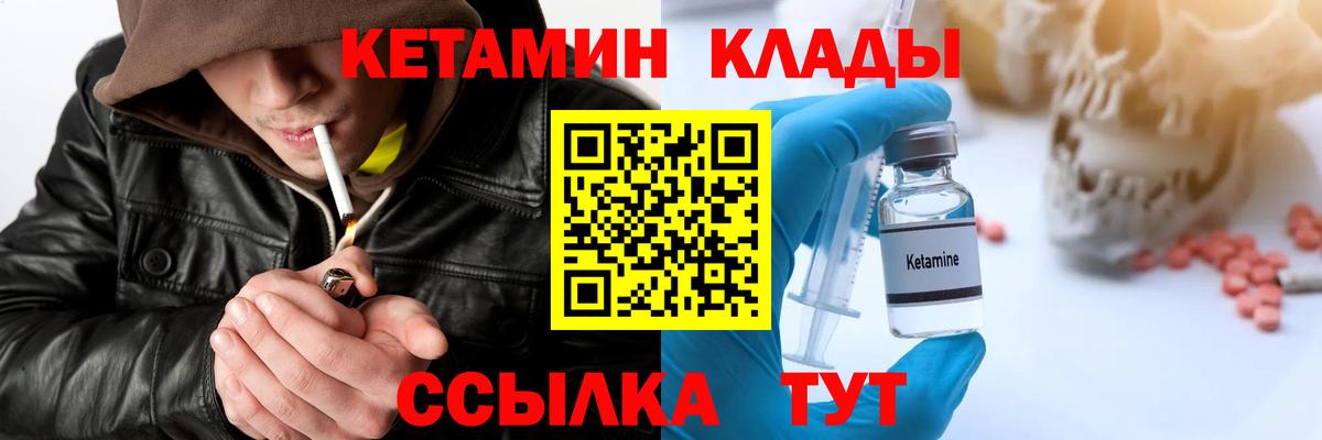 Иркутск  Кетамин VHQ  КЕТАМИН ketamine  Вход с VPN 