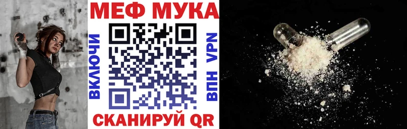 МЯУ-МЯУ мука hydra как зайти Иркутск где найти