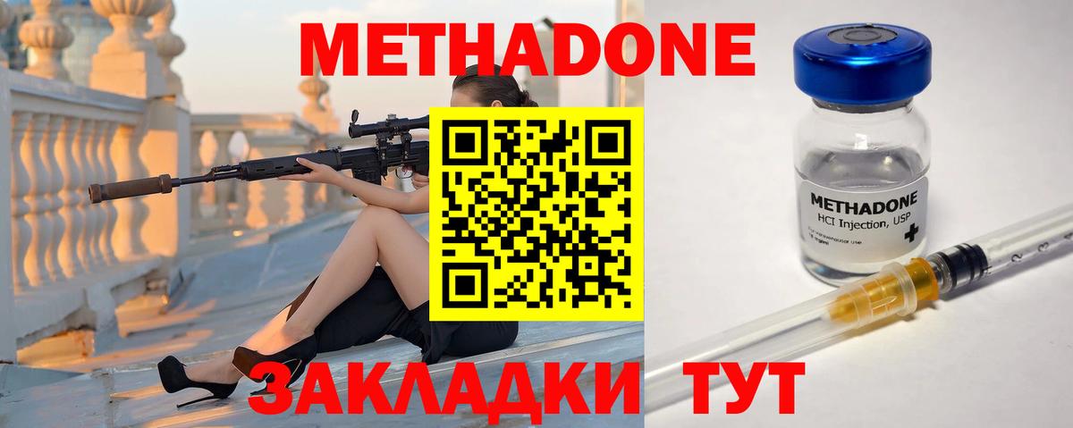 Метадон белоснежный  МЕТАДОН VHQ  Иркутск  маркетплейс какой сайт  Вход с VPN 