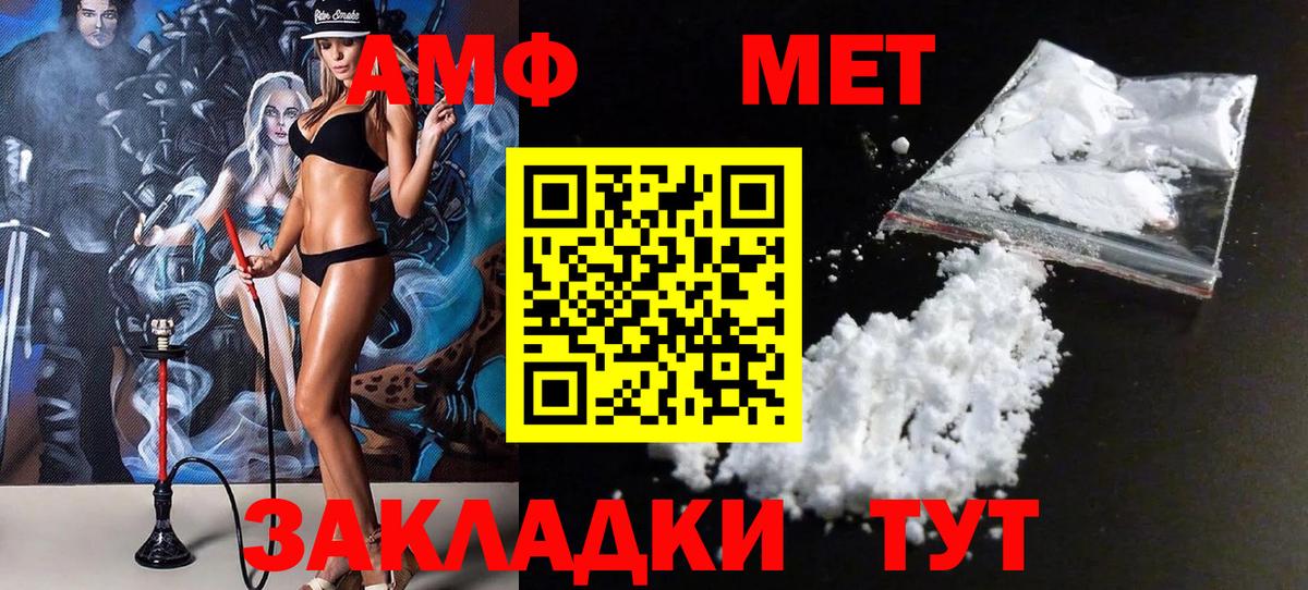 МЕТАМФЕТАМИН винт  МЕТАМФЕТАМИН винт  Метамфетамин  Вход с VPN  Иркутск 