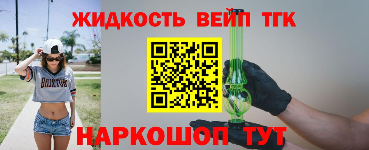 Дистиллят ТГК THC oil  hydra   Иркутск  Вход с VPN  ТГК жижа 